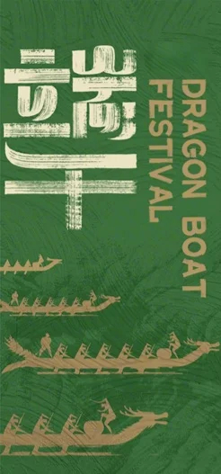 Festival Naga: Naga Kapal lan pangsit beras ing musim panas Cina